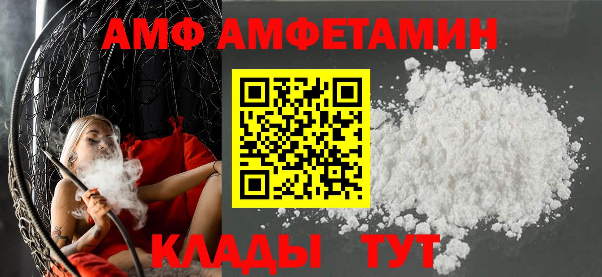 АМФ  Вход с VPN  Губкин  АМФ Premium 