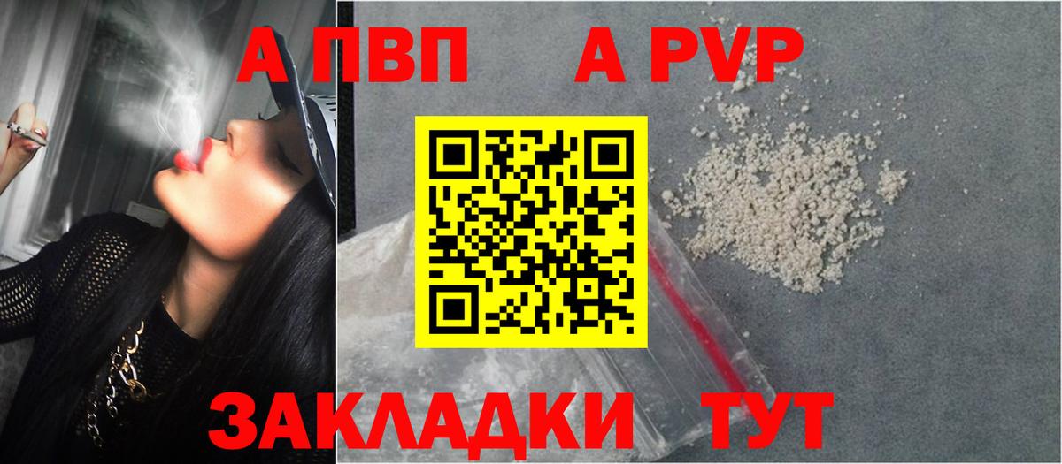 A PVP крисы CK Губкин