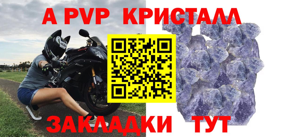 APVP СК КРИС  Вход с VPN  Губкин  Alpha-PVP кристаллы  A PVP мука 