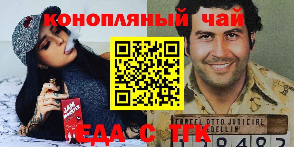 Cannafood конопля Губкин