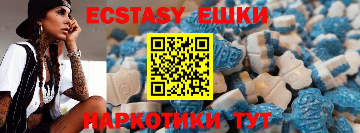 Экстази XTC Губкин