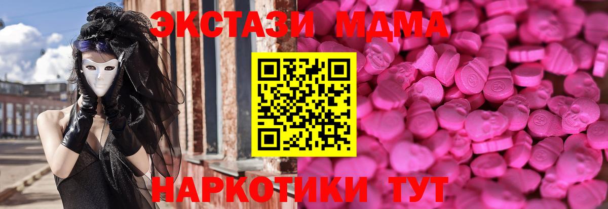 Ecstasy таблы  ЭКСТАЗИ бентли  Губкин  ЭКСТАЗИ  Вход с VPN 