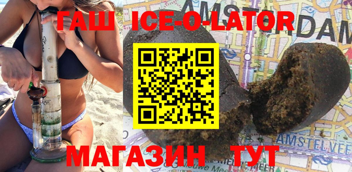 Гашиш  Вход с VPN  Губкин  Гашиш VHQ  ГАШИШ hashish 