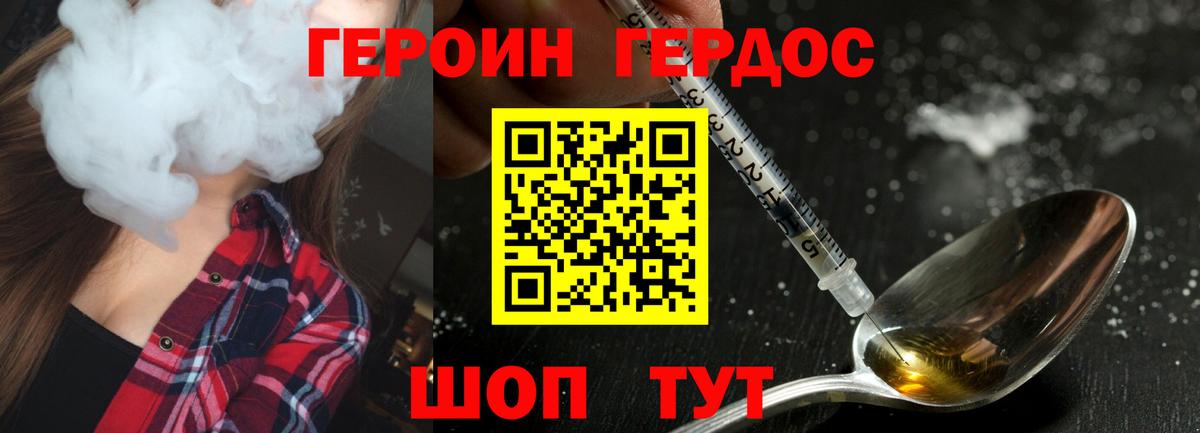 Губкин  ГЕРОИН гречка  Вход с VPN 