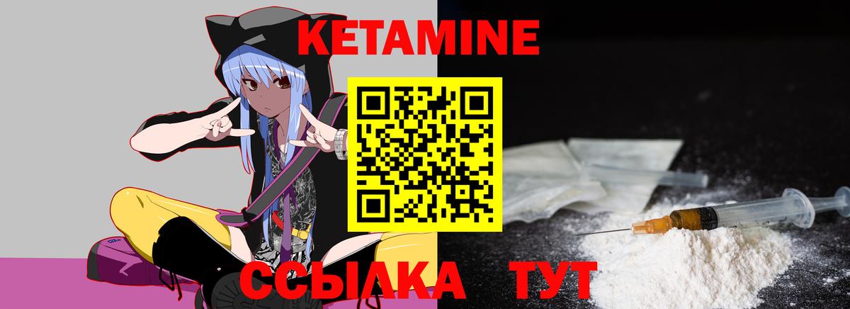 Кетамин VHQ  Вход с VPN  КЕТАМИН ketamine  Губкин 