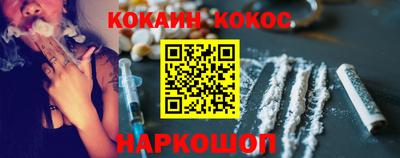 кокаин премиум Малгобек