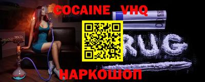 кокаин премиум Малгобек