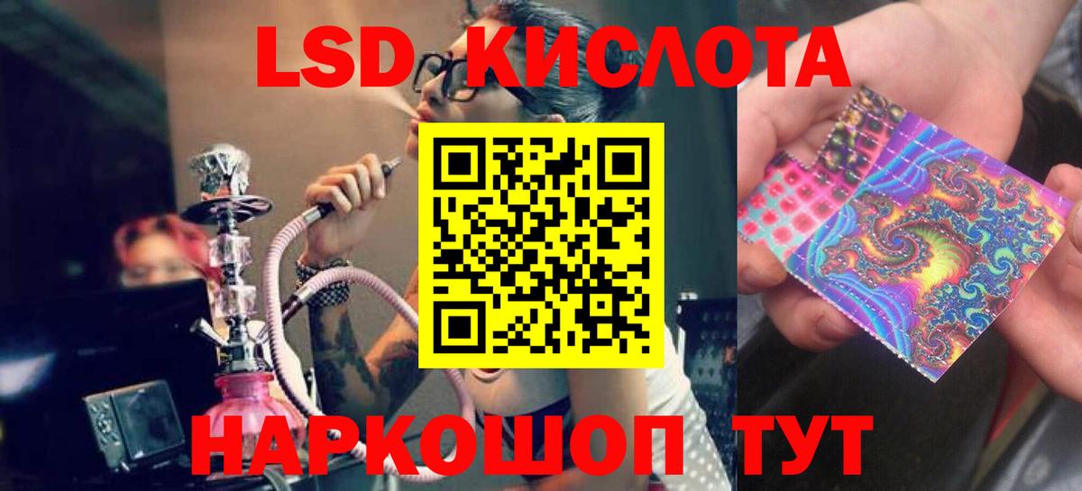 Лсд 25 экстази кислота Губкин