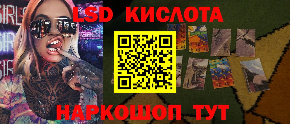 Лсд 25 экстази кислота  Вход с VPN  Лсд 25 экстази ecstasy  Губкин 