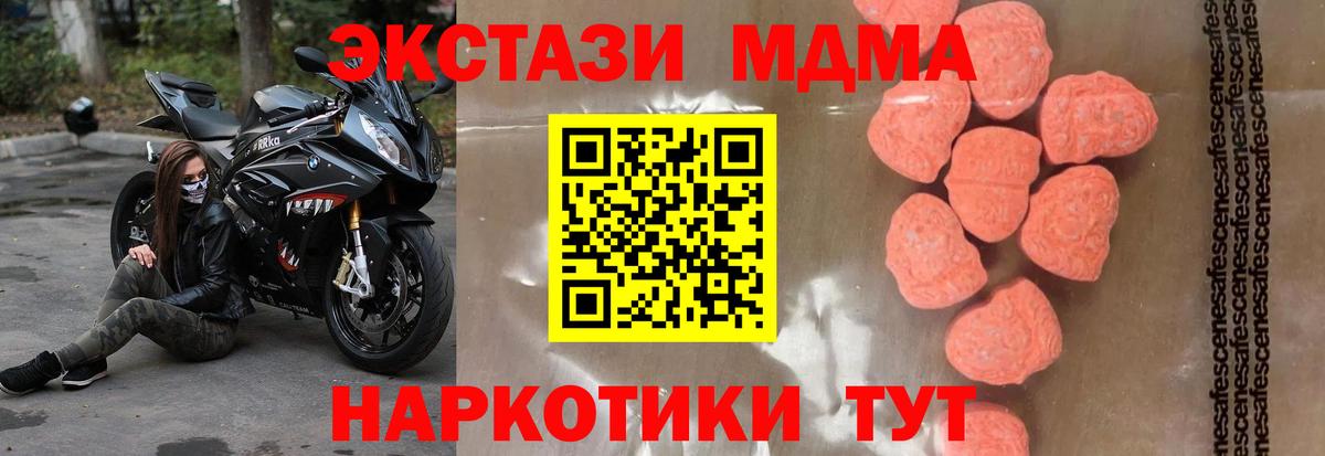 Губкин  МДМА crystal  Вход с VPN  MDMA  МДМА crystal 