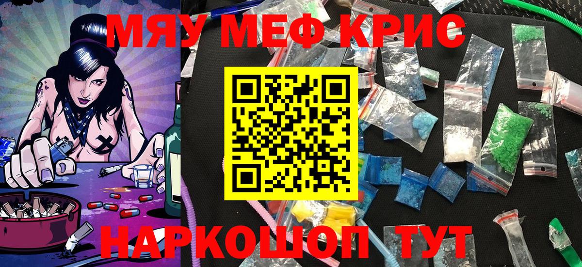 МЕФ  Мефедрон 4 MMC  Губкин  Вход с VPN  где найти   Меф 4 MMC 