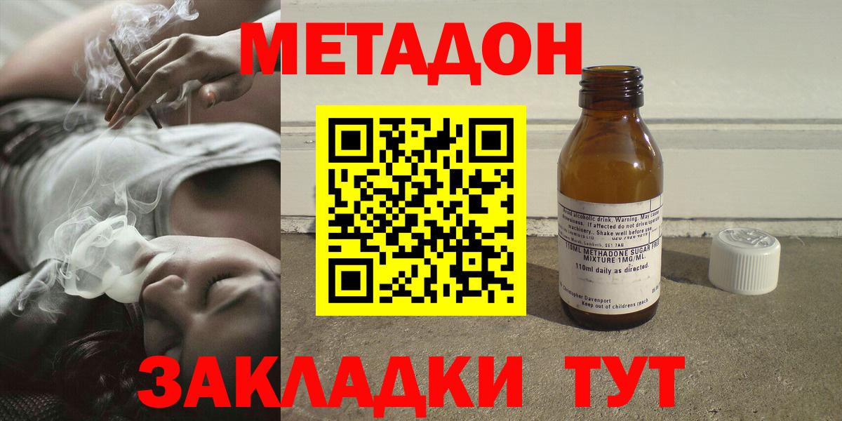 Губкин  Метадон кристалл  Вход с VPN 