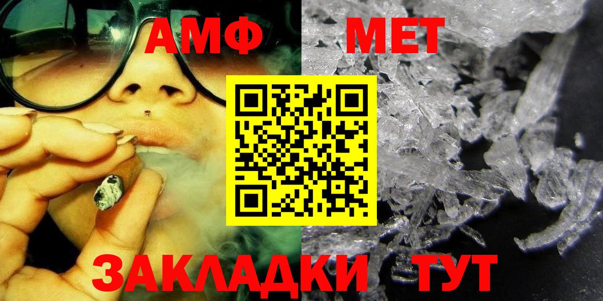 МЕТАМФЕТАМИН витя Губкин