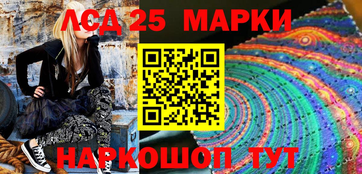 Губкин  Марки 25I-NBOMe 1500мкг  Вход с VPN 