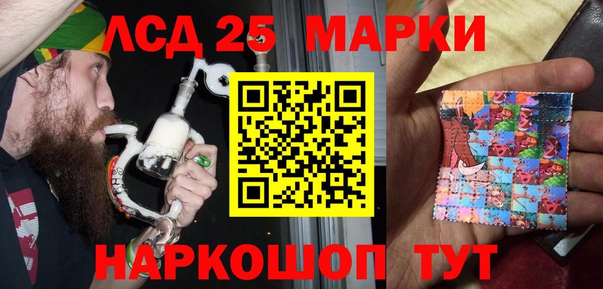 Наркотические марки 1500мкг Губкин