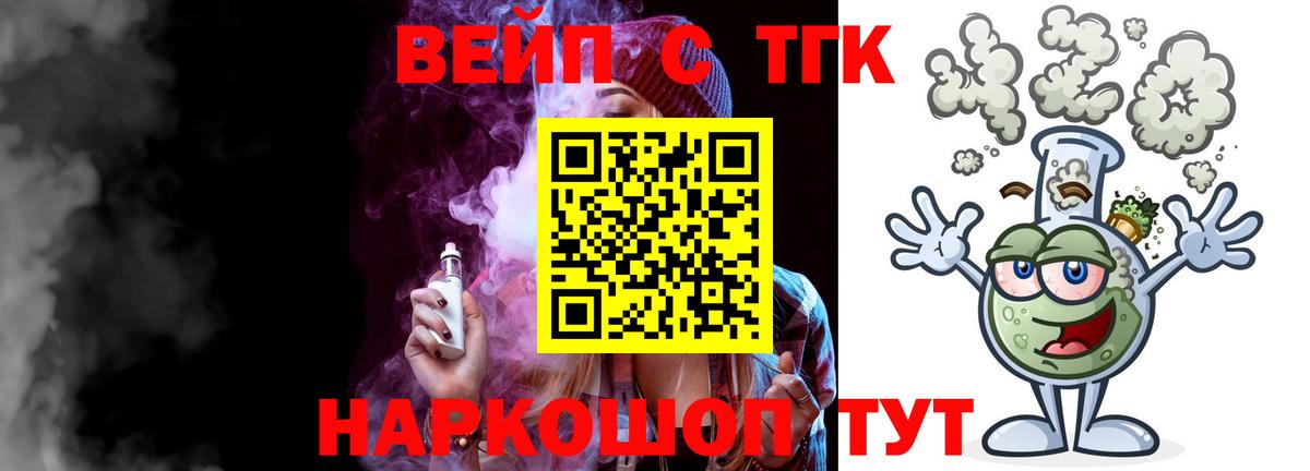 Дистиллят ТГК THC oil Губкин